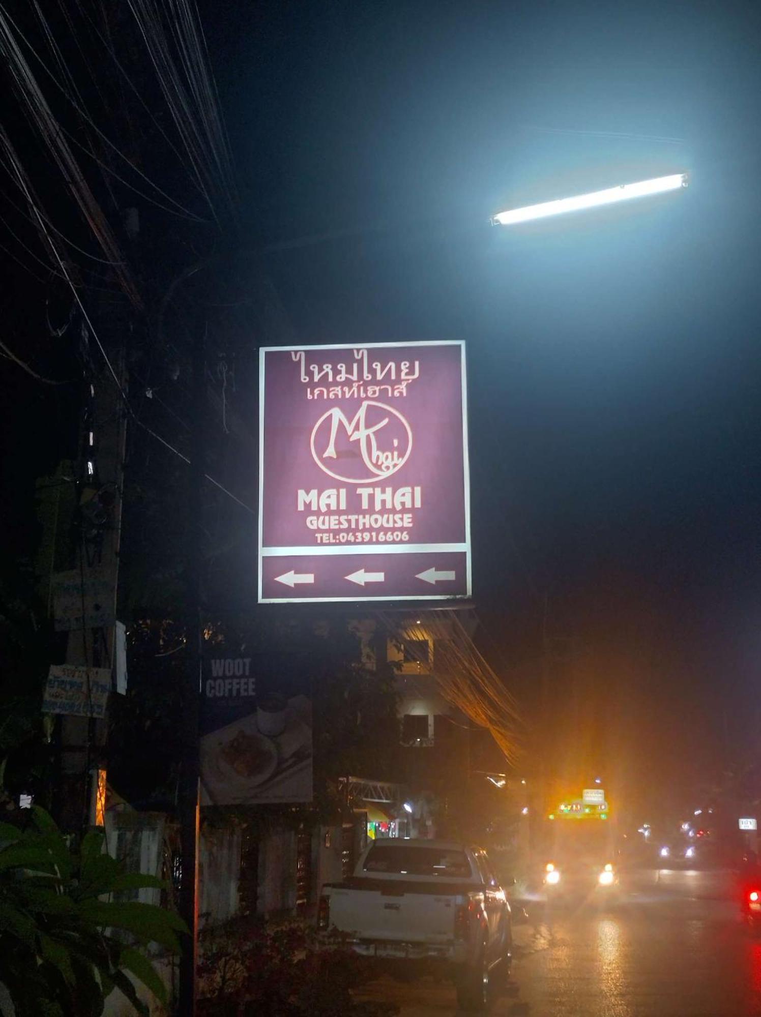 Mai Thai Guest House Khon Kaen Exterior foto