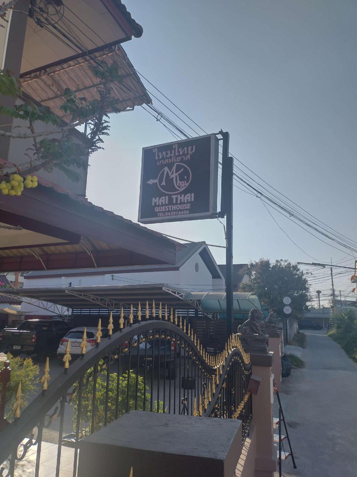 Mai Thai Guest House Khon Kaen Exterior foto